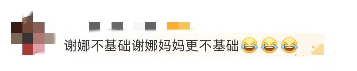 谁能懂啊！看谢娜那段我笑到打鸣——都说谢娜不按常理出牌，没成想她妈才是“王中王”