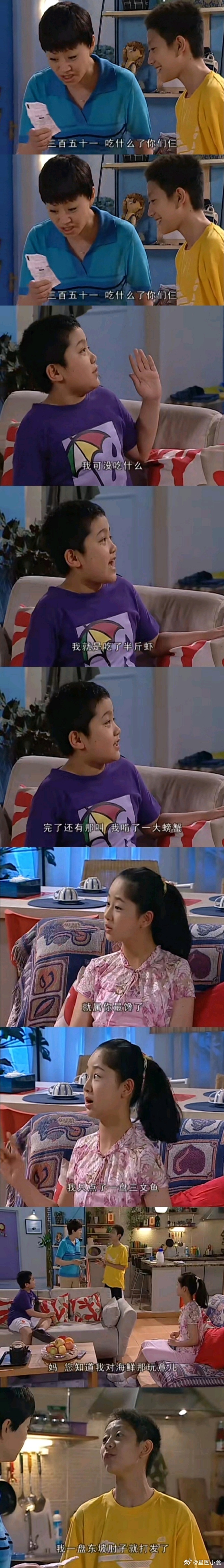 《家有儿女》三个小孩一顿饭就吃了三百多，在零几年得是什么样子的家庭啊！ 