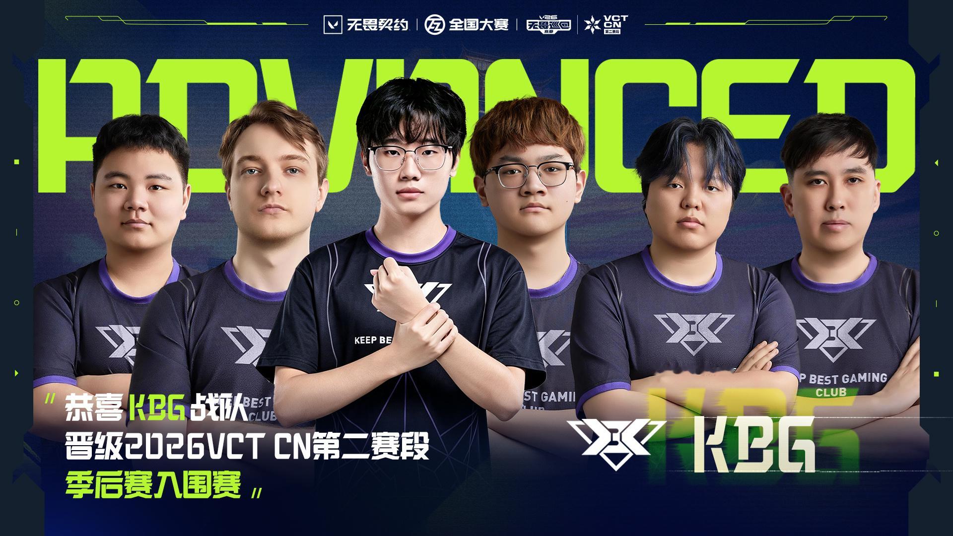 2026VCTCN第二赛段2026无畏巡回成都站无畏契约电竞KBG与AT锁定全国