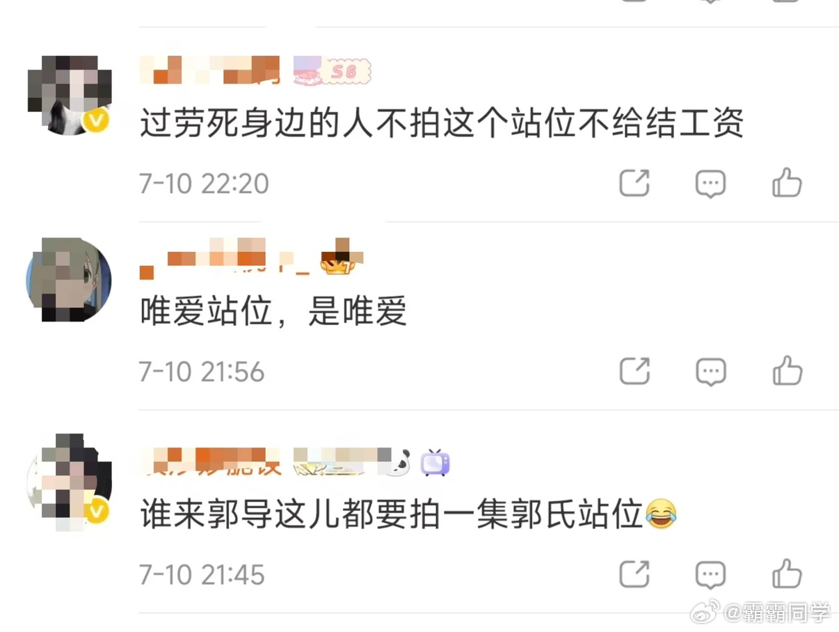 谁来郭敬明这都要郭氏站位郭敬明给VOWS拍了站位美学手机拍摄也藏不住郭导独有的构