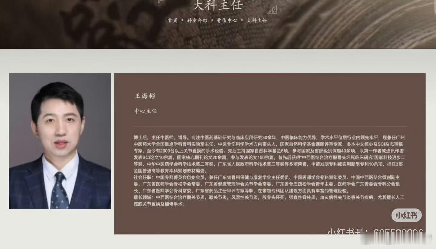广州伤医事件受伤医生脱离生命危险 王海彬医生垫钱帮助患者治疗[伤心] ​​​