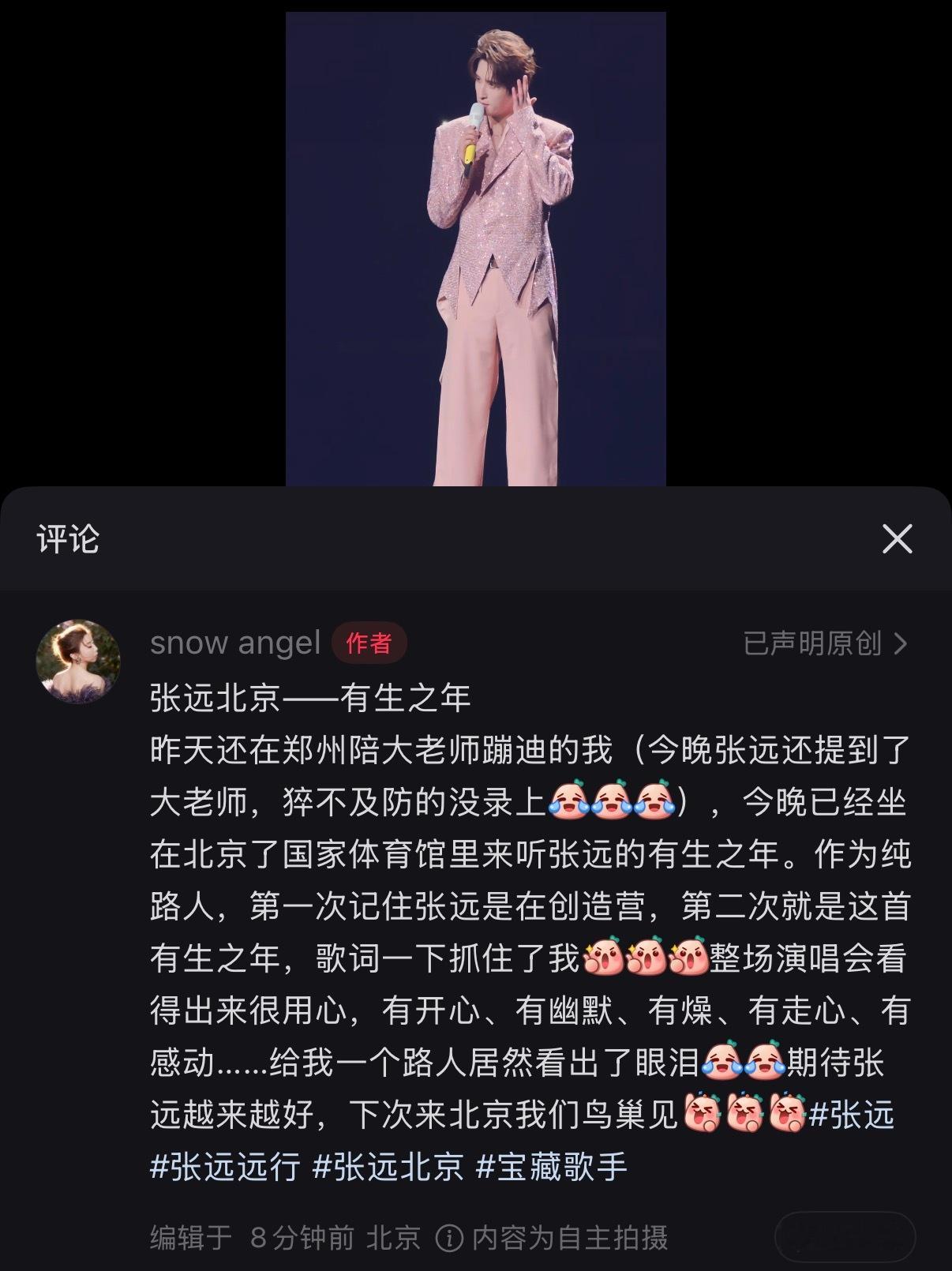 北京场真的刷到了好多好多好多好多路人repo啊真好 