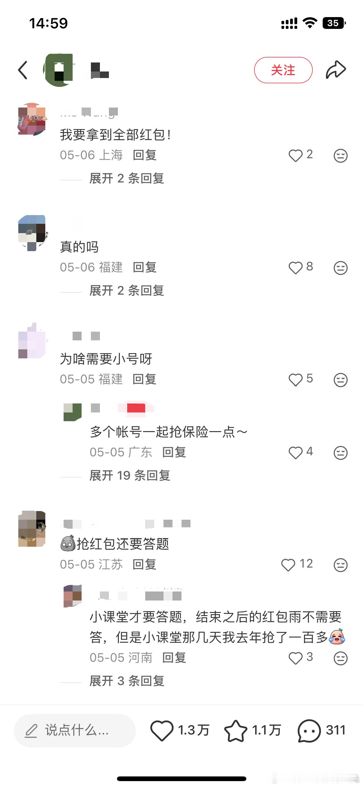 李佳琦直播间发超5亿红包雨李佳琦618放大招，直播间累计发放超5亿红包福利，叠加