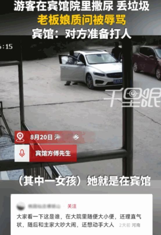 一点脸都不要了！河南新乡，一宾馆门前停下一辆车，车上一男一女下车后竟溜进宾馆后院
