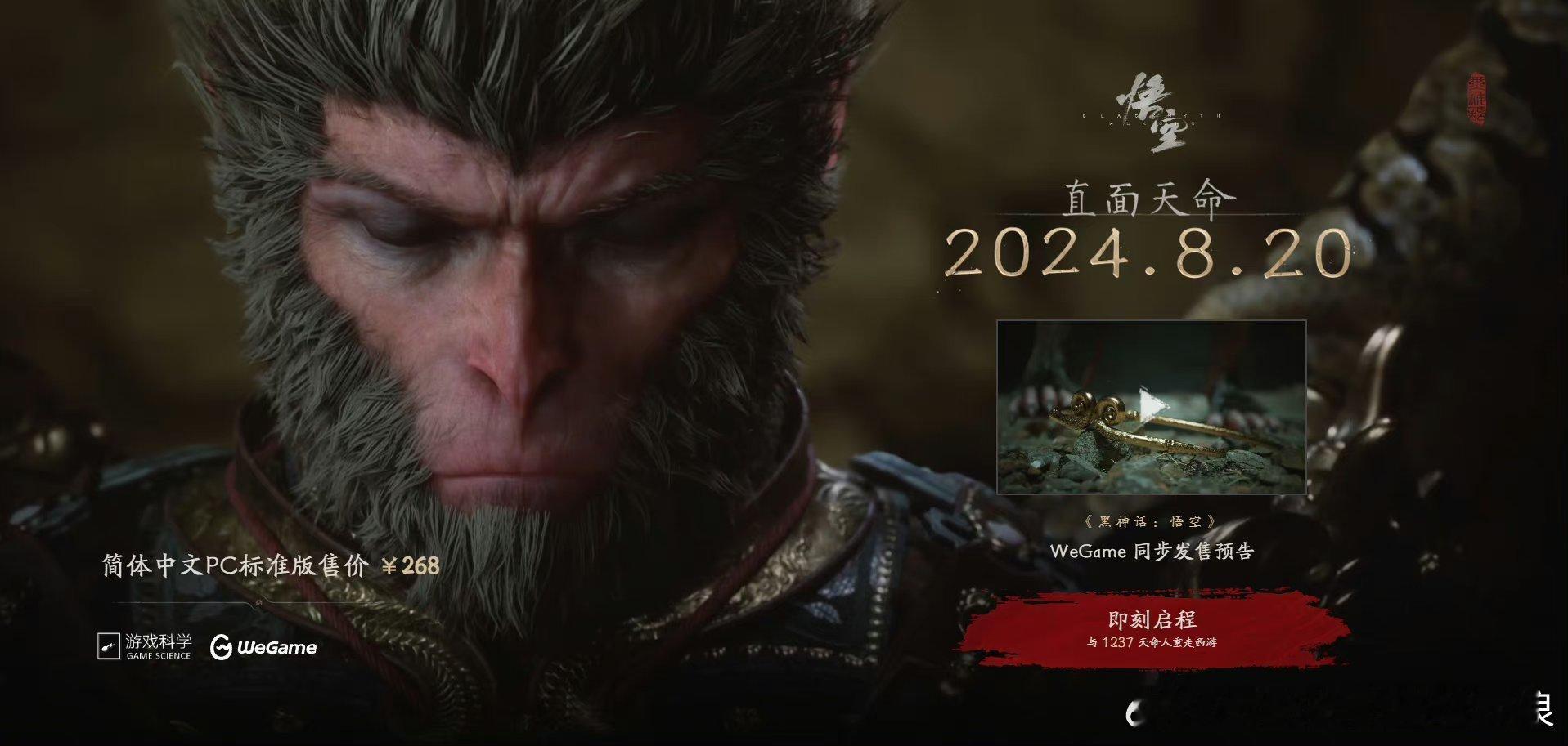 #黑神话悟空制作人发声# 万众关注的《黑神话：悟空》昨天正式亮相Wegame，游