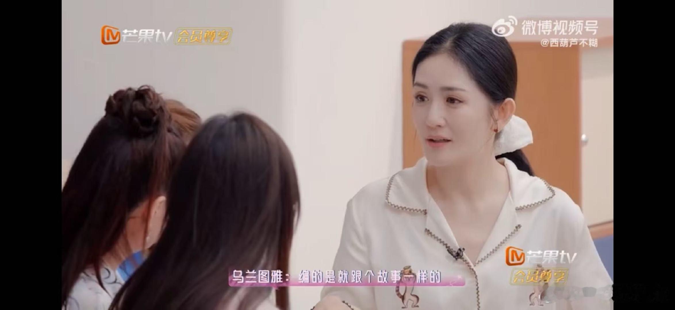 乌兰图雅辟谣网传爱情故事乘风2026不沉溺虚无传闻，脚踏实地走好演艺之路 