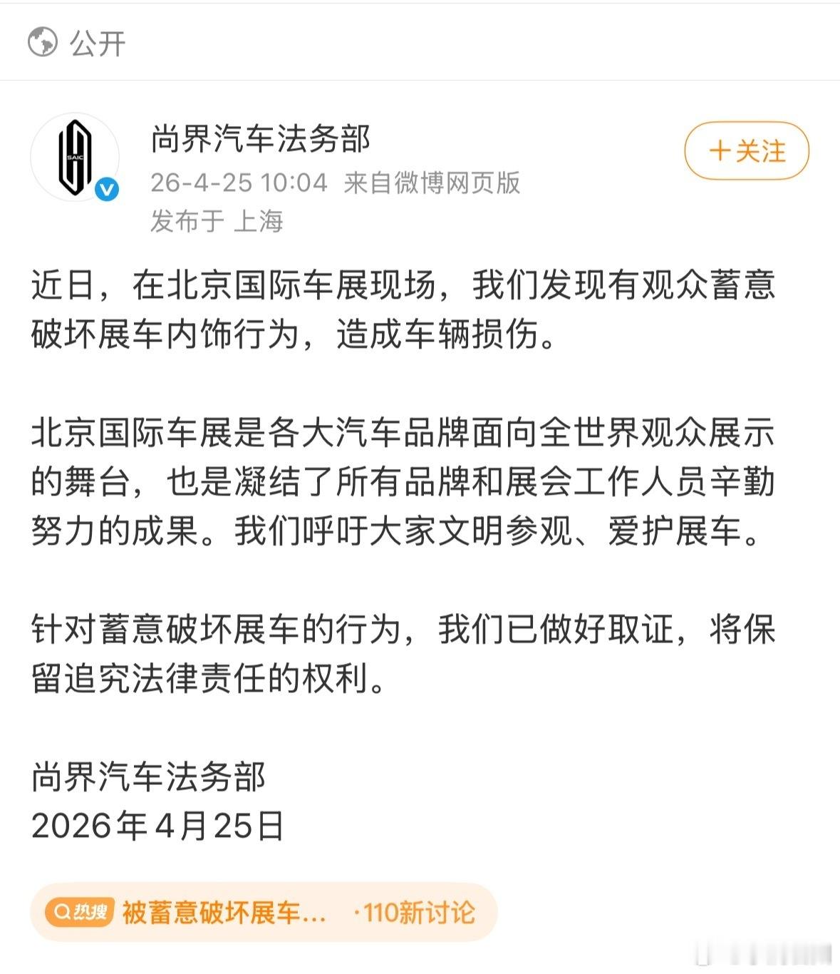 华东车讯  现在的汽车品牌，牌子不大 脾气不小，销量还没上来呢，先开始玩法务部这