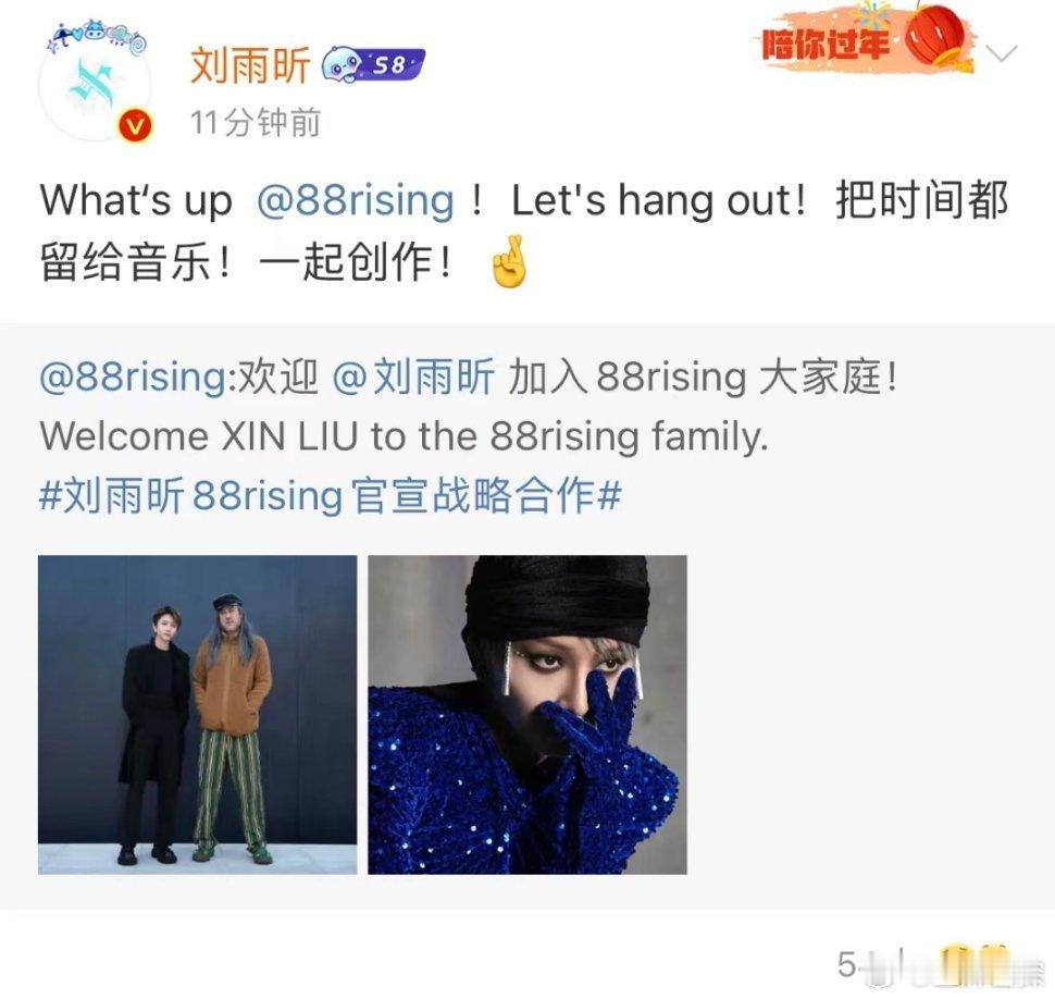 #刘雨昕加入88rising#刘雨昕官宣加入88rising[送花花]作为一名优