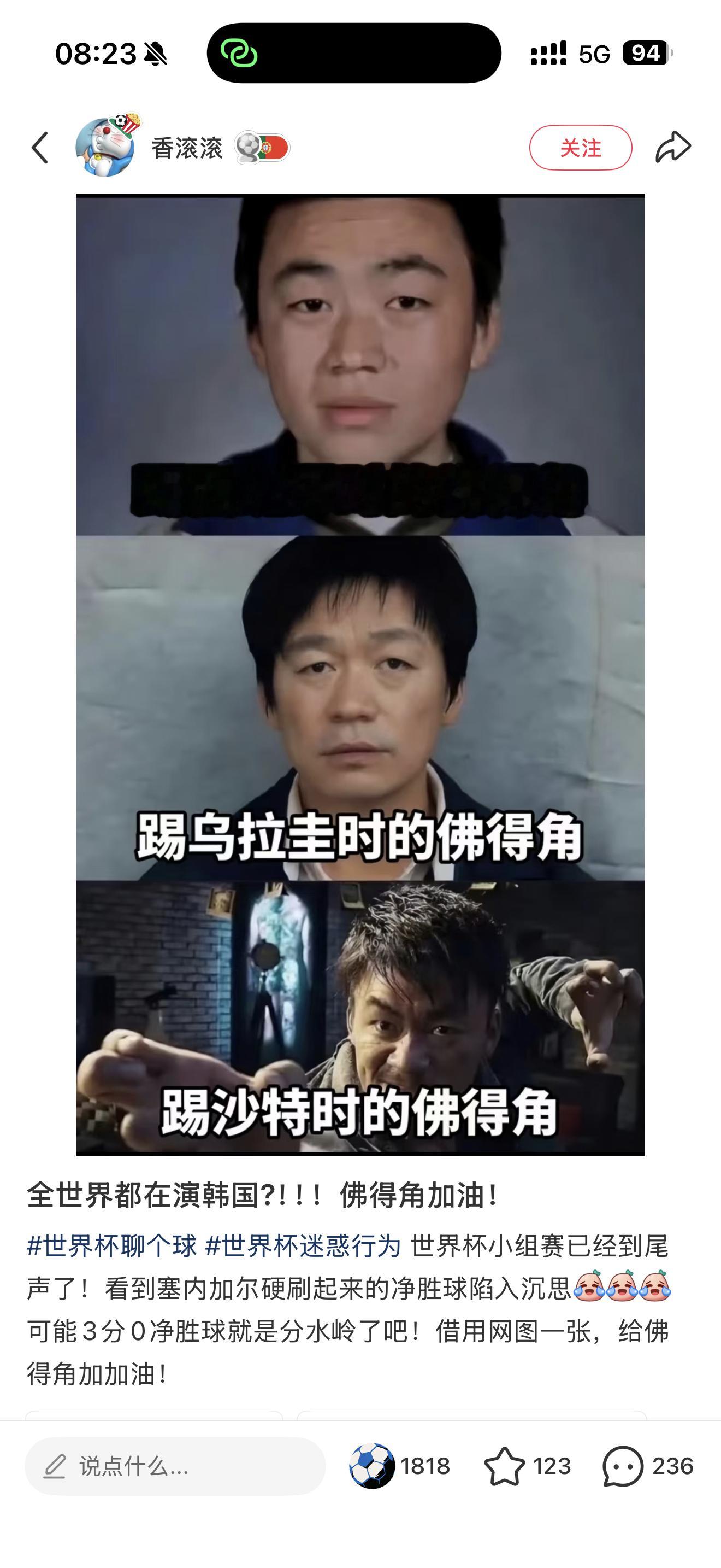 非正经观战世界杯 这届世界杯还没有队伍战胜过佛得角，我是真好奇他们夺冠几率啊哈哈