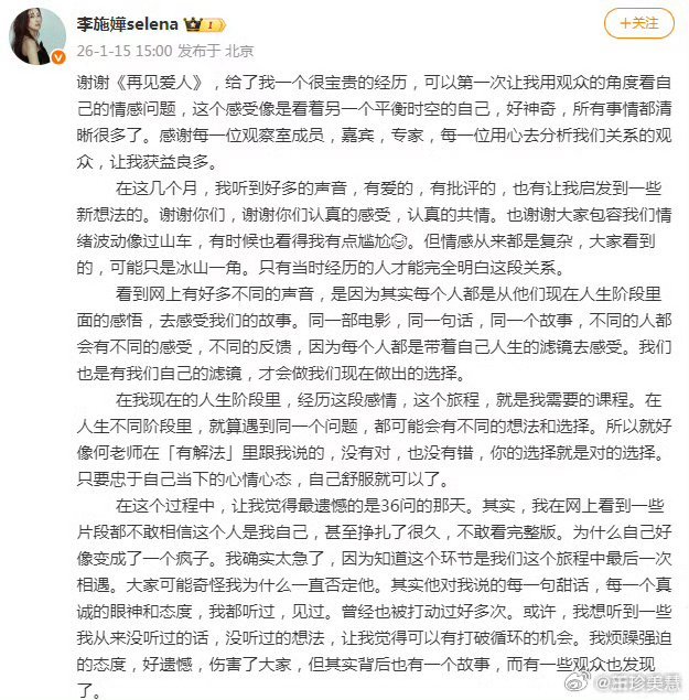 李施嬅车崇健分手当时看再见爱人就觉得两个人完全不合适终于分手了也是好事儿老哥天天