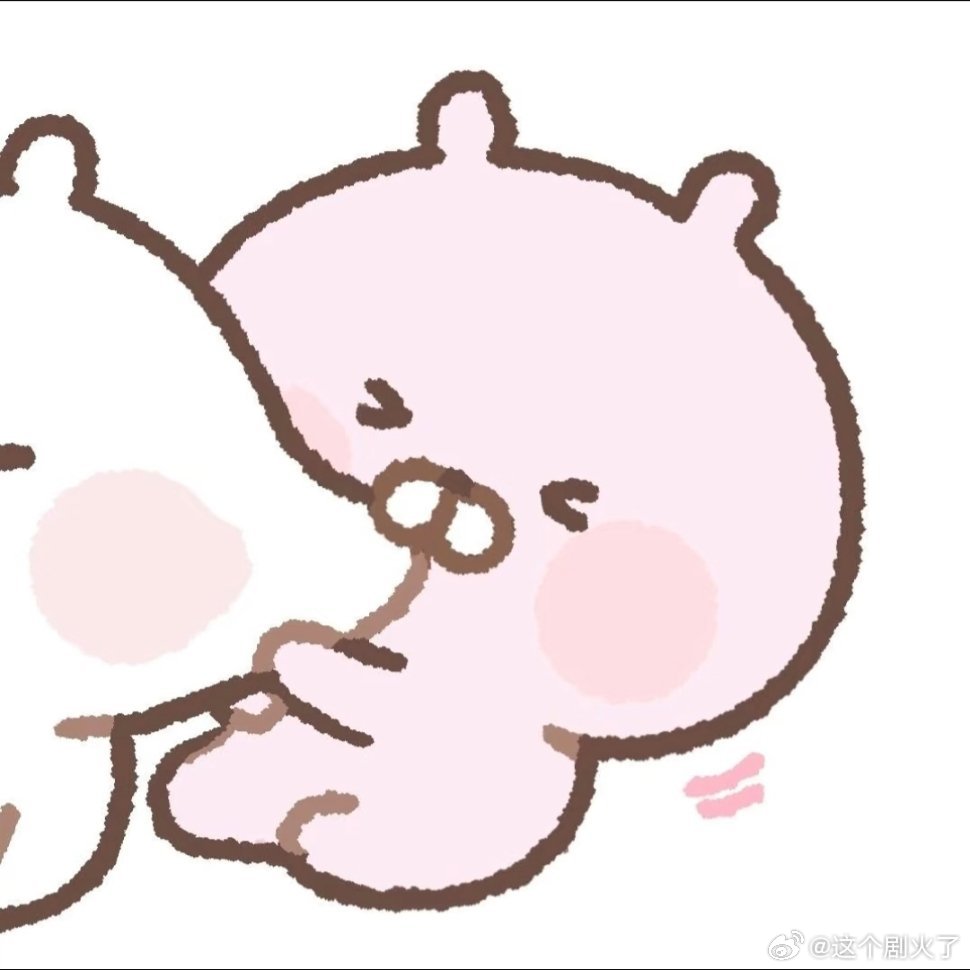 和老公用过的情头。新年迎喜番