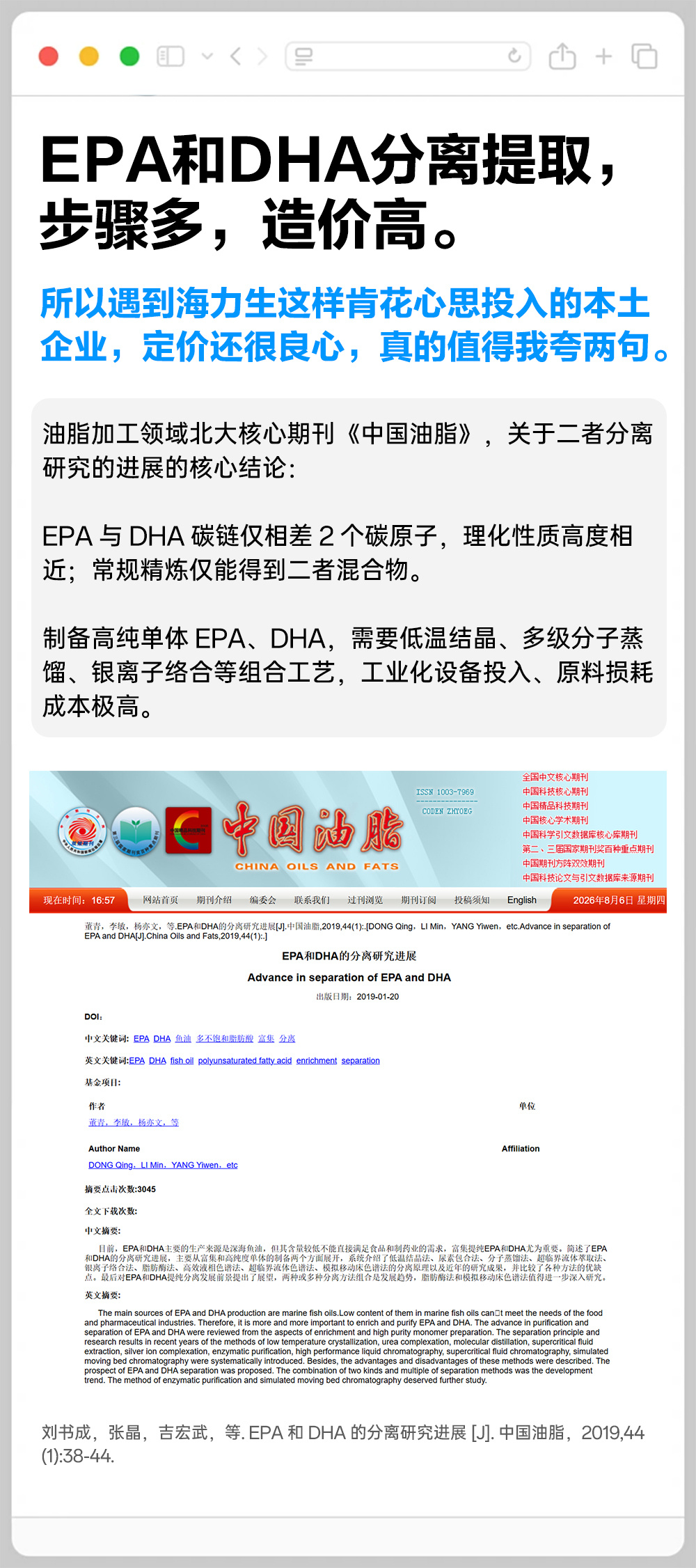 这两年鱼油是真火，估计大家多多少少都接触过。估计还有不少和我之前一样，DHA和E