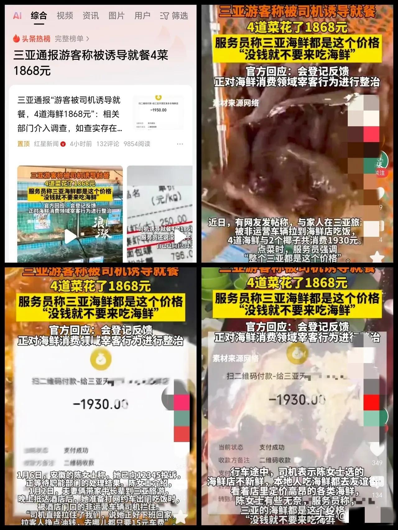 这个对比也太扎心了！一边是哈尔滨凌晨四点起来“掏家底”式宠游客，另一边是三亚那边