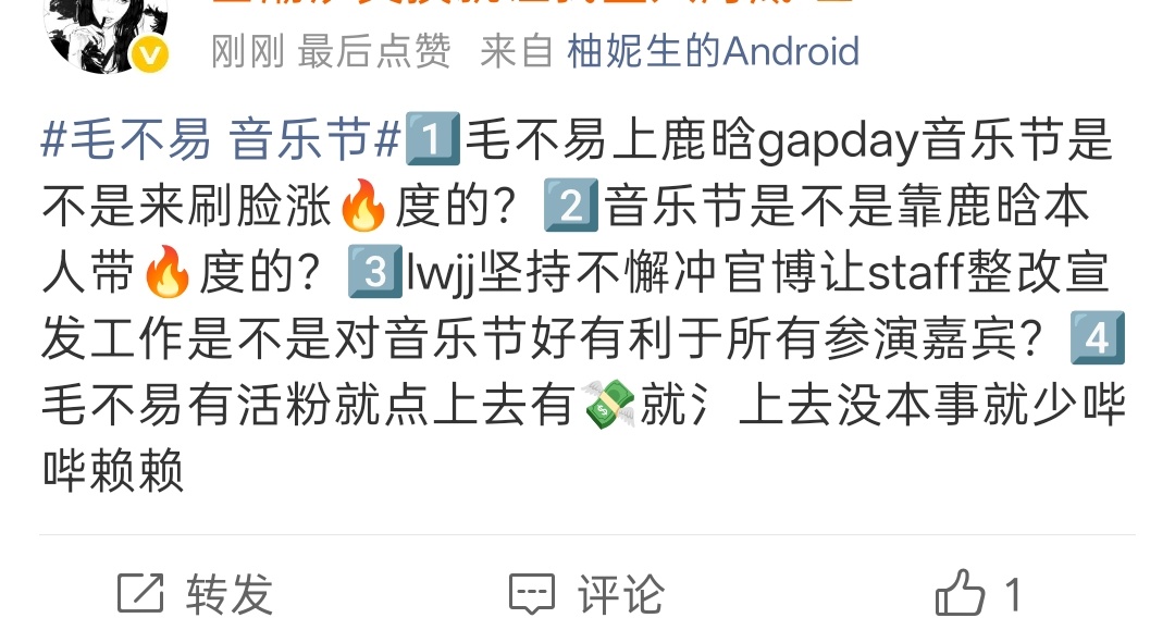 毛不易上音乐节纯粹给鹿晗面子，外加挣钱，一个音乐节你能搞七八万人的现场吗？还热度