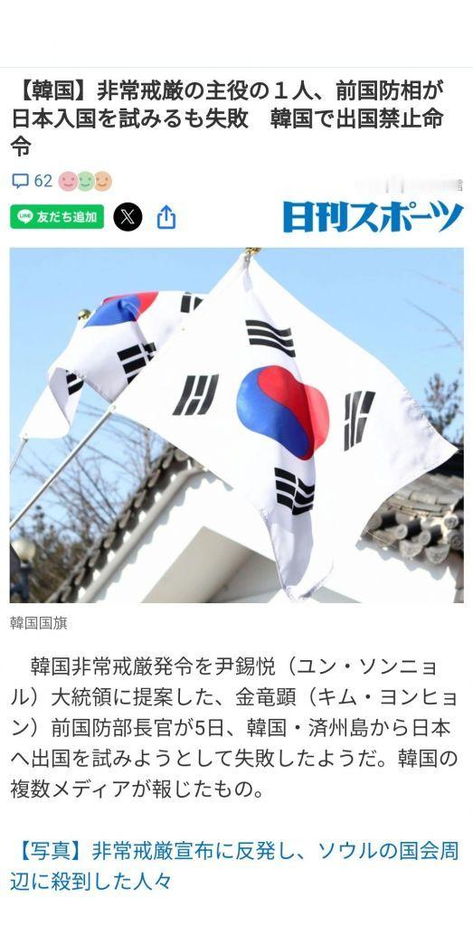 日媒:韩国前防长金龙显润日未遂，日式汉字写得活像“金 龟 头”…… 一空输出动 