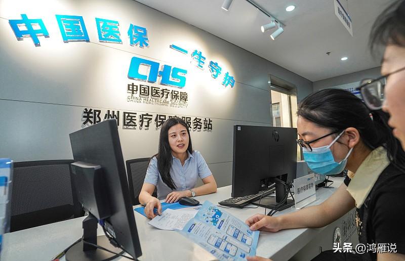 国家医保局刚放出前三季度医保的数据你看了么？统筹基金总收入2.3万亿，支出1.7