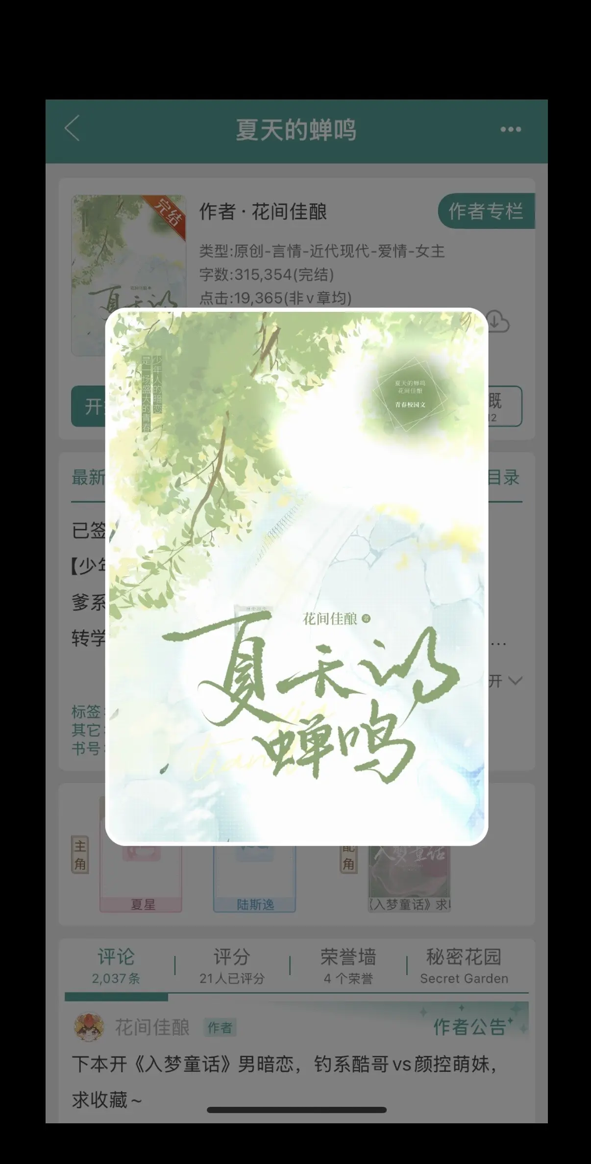 拽哥x乖乖女。