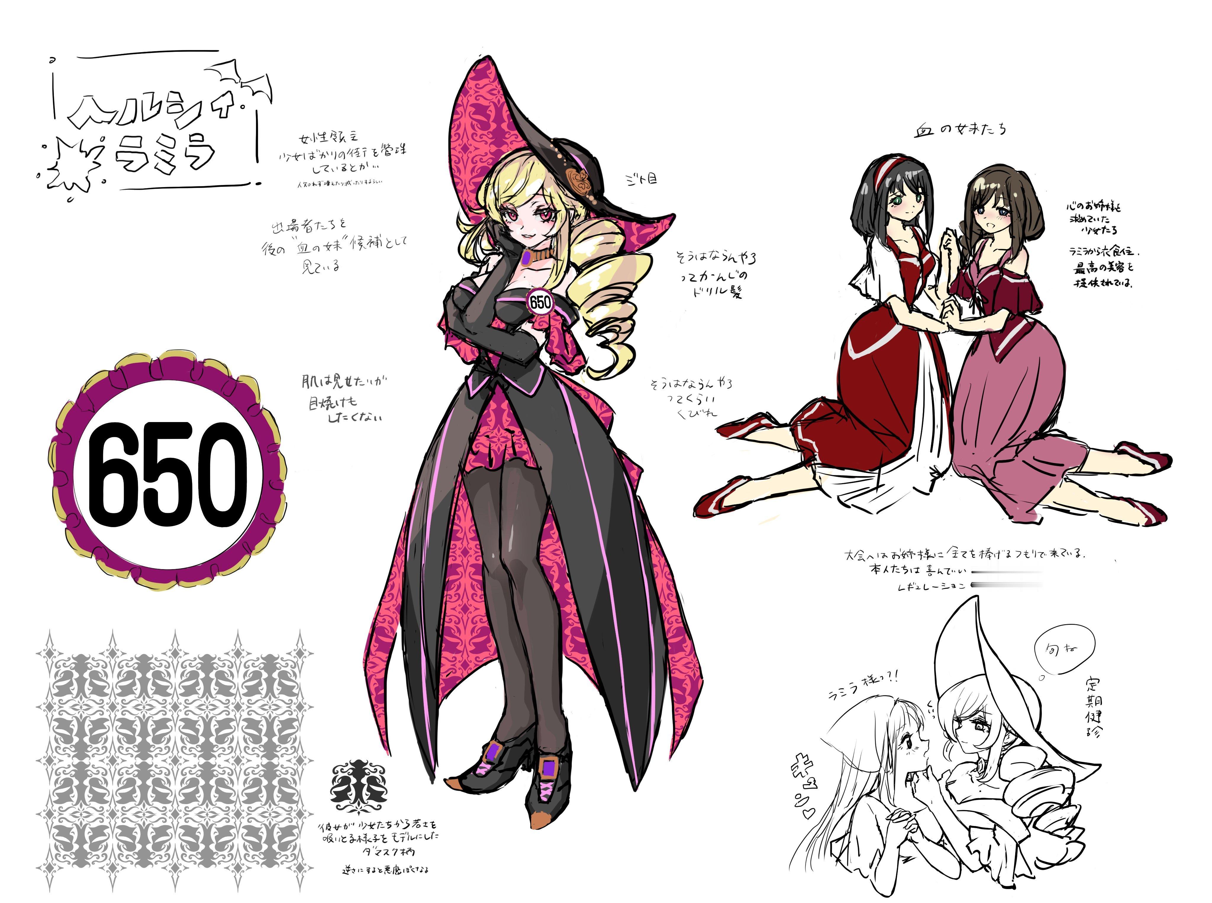 游戏王RUSH DUEL KP26 怪兽设定图ヘルシィ・ラミラ女性领主，管理一座