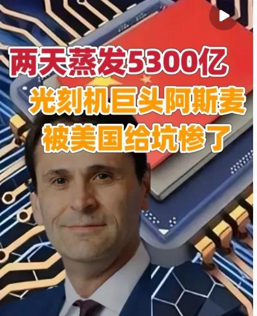 阿斯麦提及业务调整可能性 荷兰与中国市场关联引关注
 
阿斯麦40%员工为外籍，