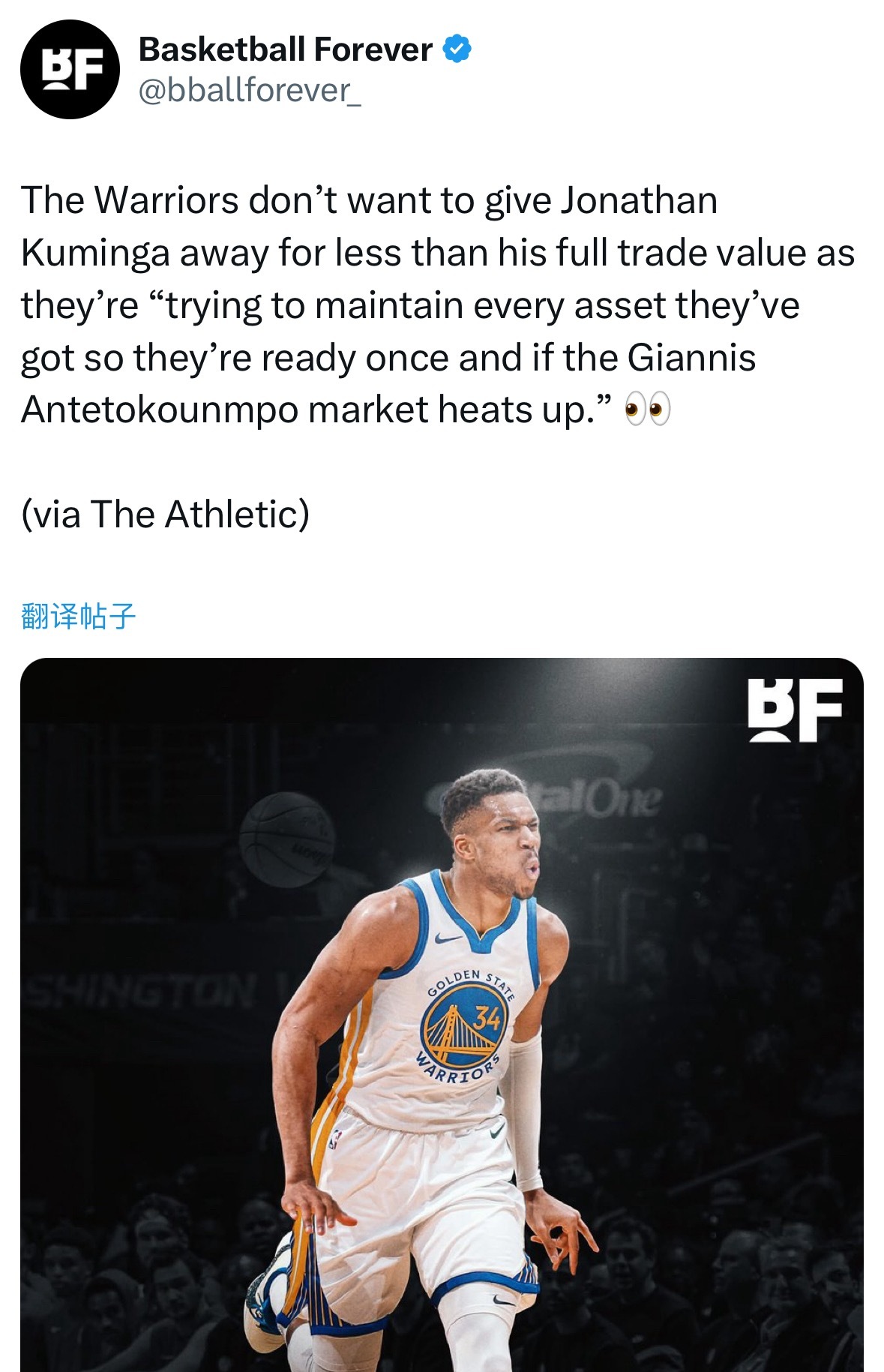 The Athletic：勇士队不愿以低于库明加全部交易价值的价格将他送走，因为