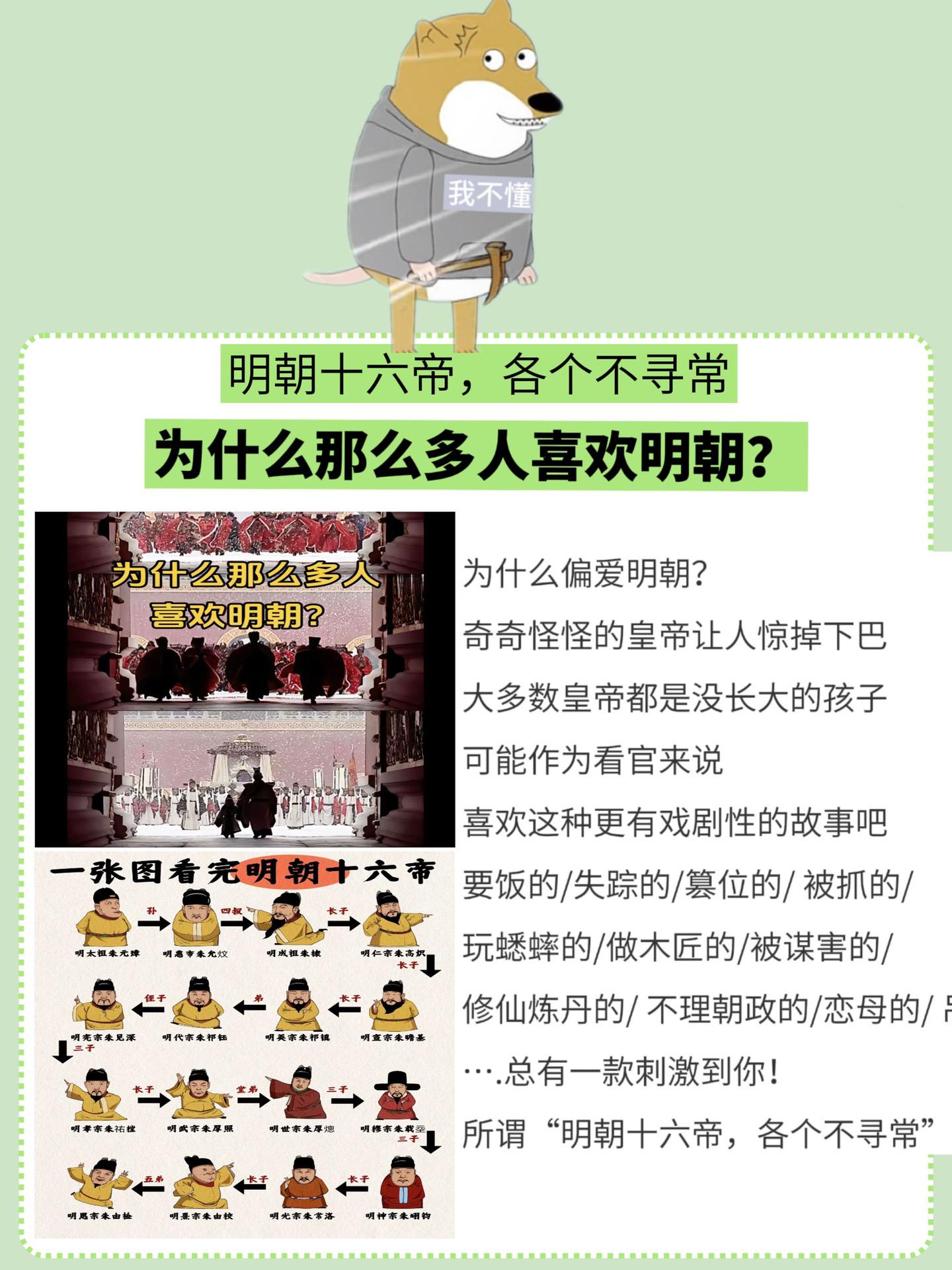 为什么那么多人喜欢明朝？有没有和我一样过了30岁，就更喜欢明史了？