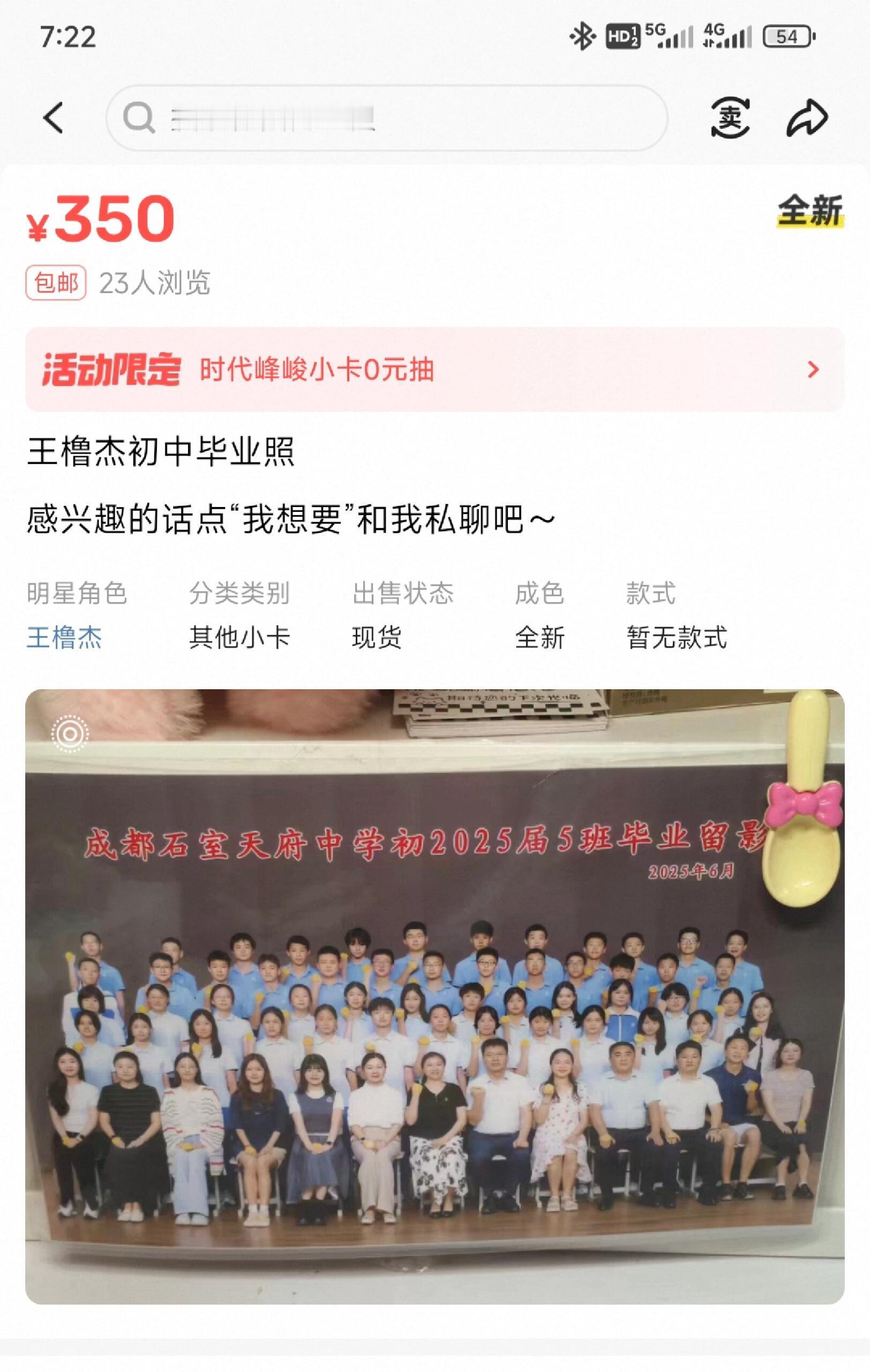 王橹杰的初中毕业照我去这都有人卖，果然是人火了 