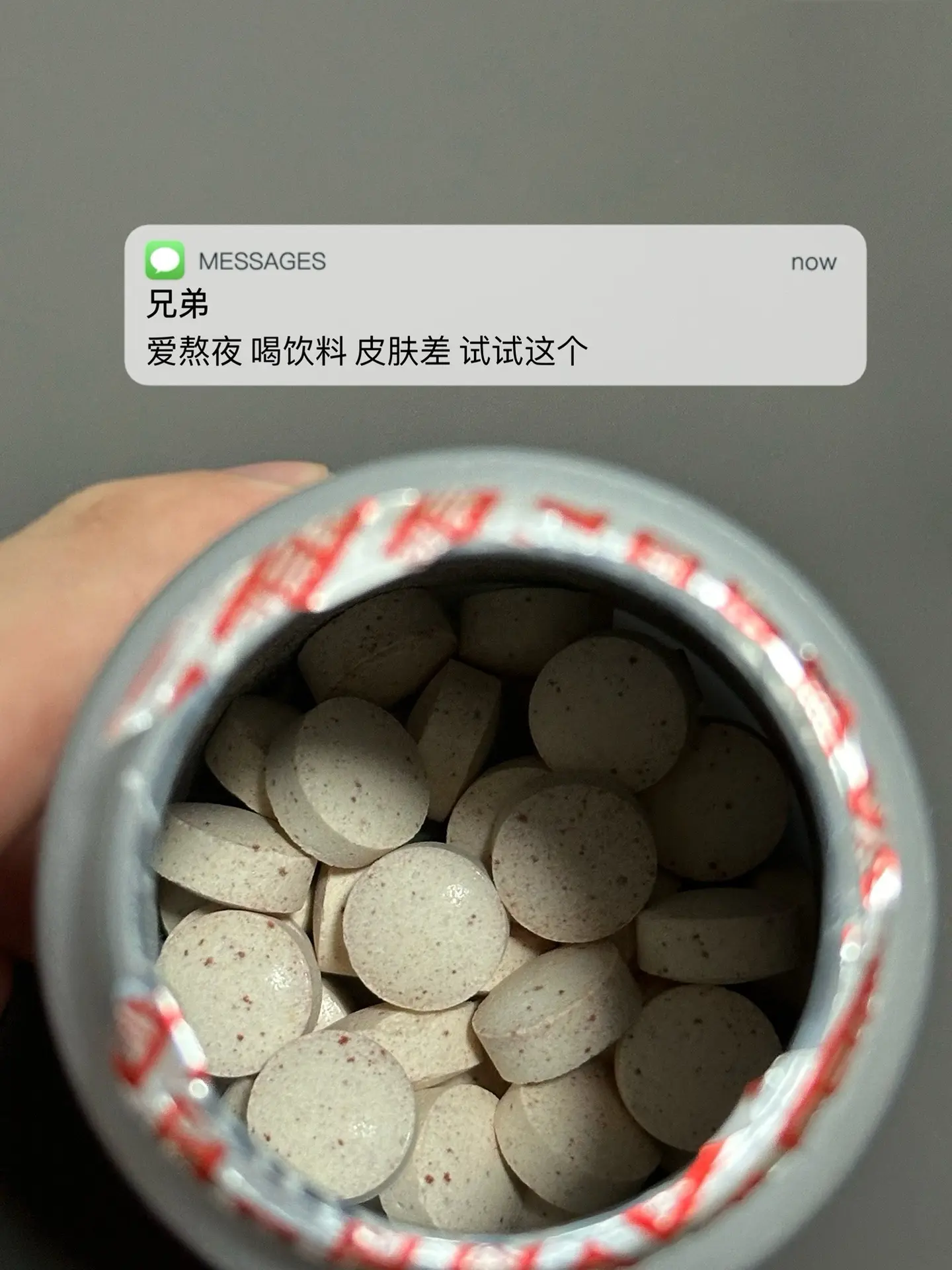 爱熬夜 喝饮料 皮肤差 试试这个.自律