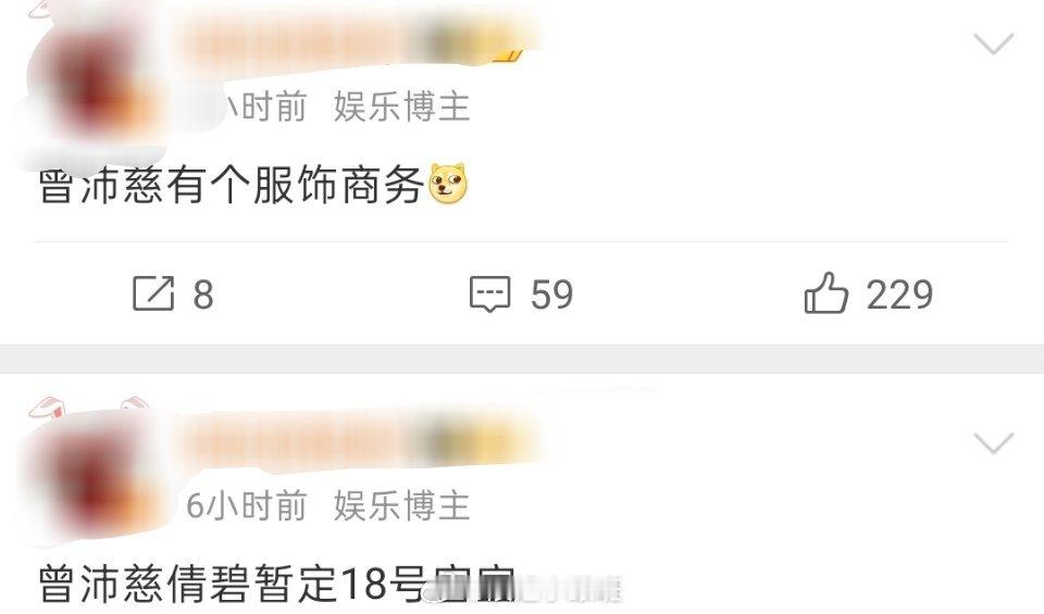 曾沛慈待宣商务有3个，hourglass，Clinique倩碧18号宣，服饰商务
