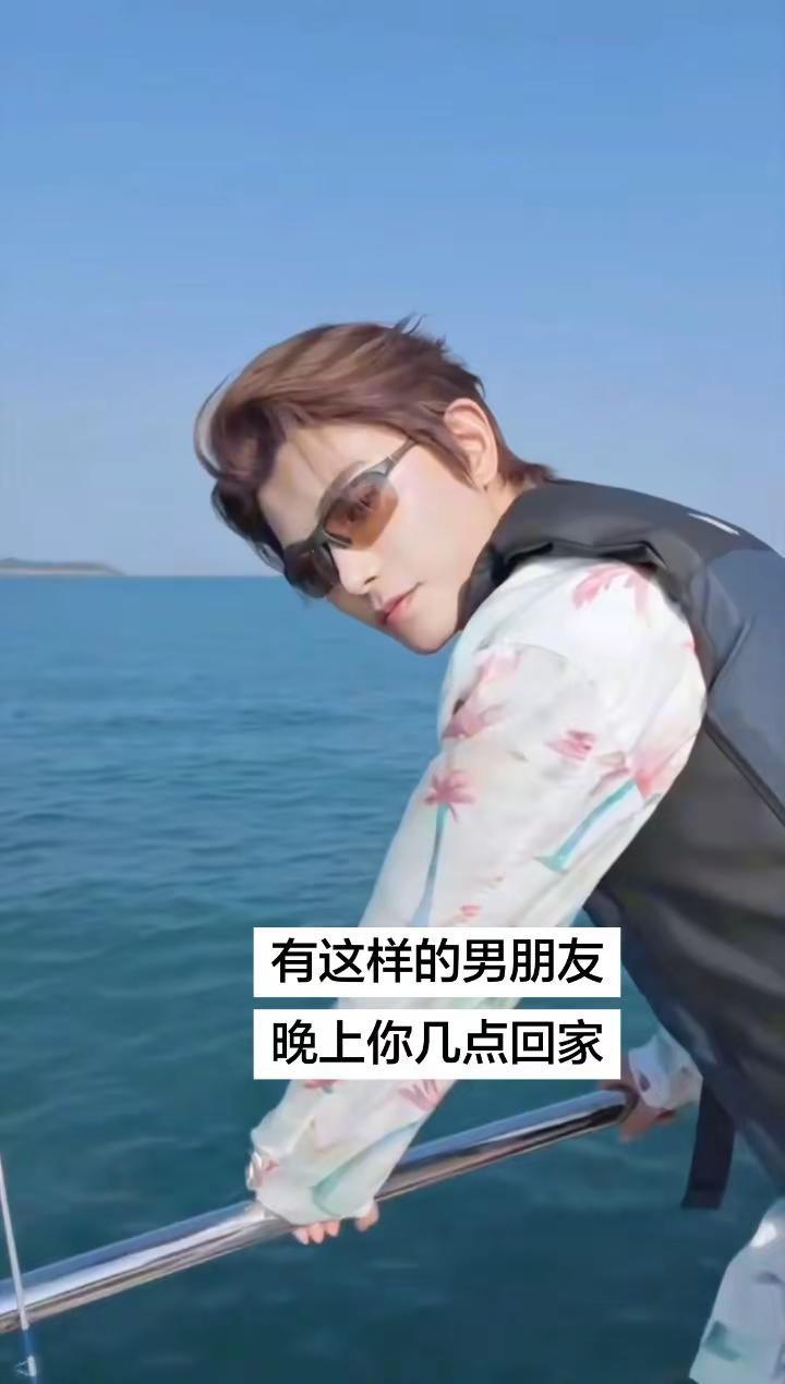 有这样的男朋友，晚上你几点回家丁禹兮 海棠 丁禹兮粉丝