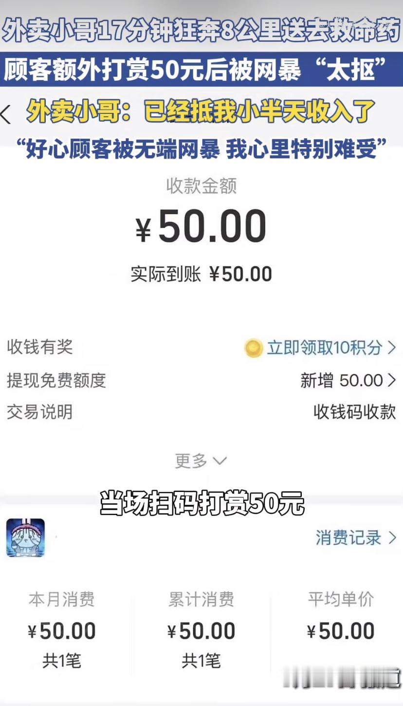 郑州最近发生了件特别暖心的事儿。一个外卖小哥接到急单，顾客家里等着用药救命。他二