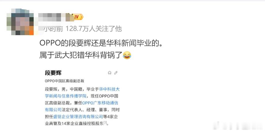 你看吧，总有人喜欢往大学上引导舆论，还故意挑拨离间两所武汉的大学，这件事和大学有