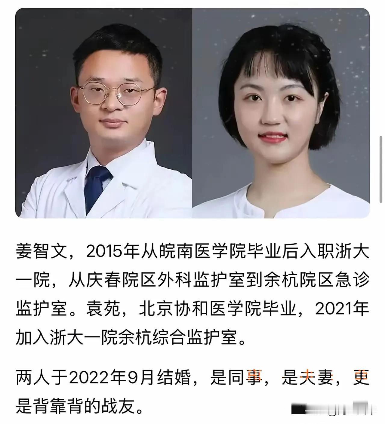 姜智文、袁苑夫妇在海南救人的事件火了，这才是医护工作者正能量的体现！一条人命，心