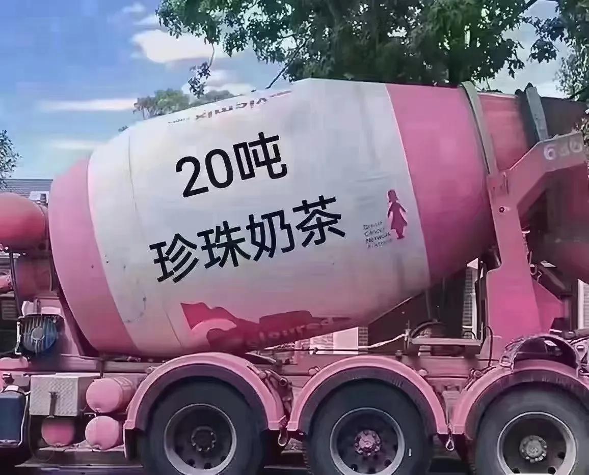 你们要的奶茶来了