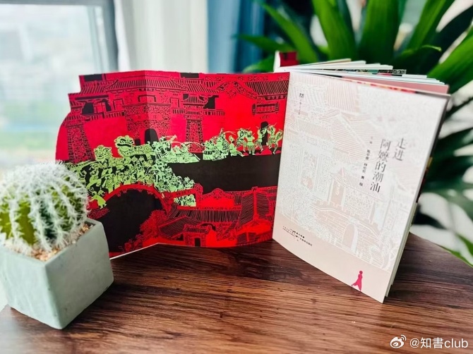 知書club 新书介绍丨潮汕文化作为中国传统文化的一个活态样本，保留了独特且厚重