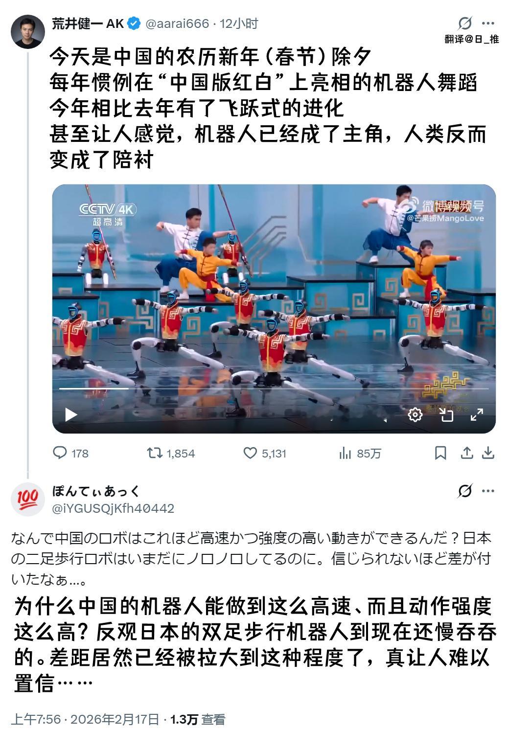 春晚 日本网友看中国机器人 