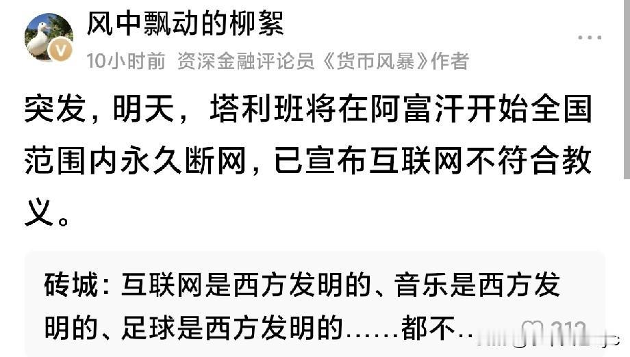 不是文明不接纳他们，而是他们拒绝文明。
