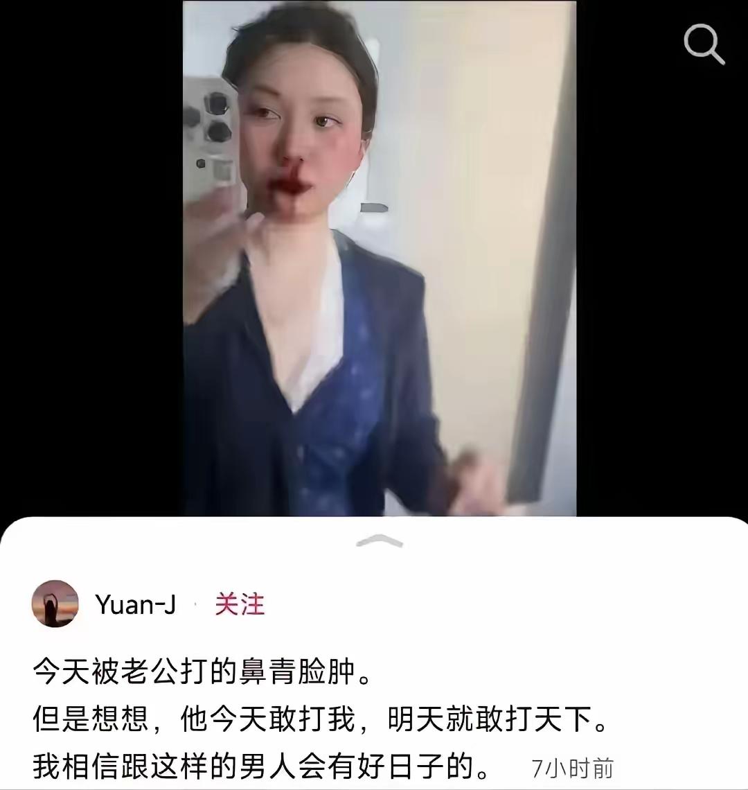 某些女润人，绝对是人中之龙凤，
被洋老公打了，还越打越兴奋了，越打越高兴了，在挨