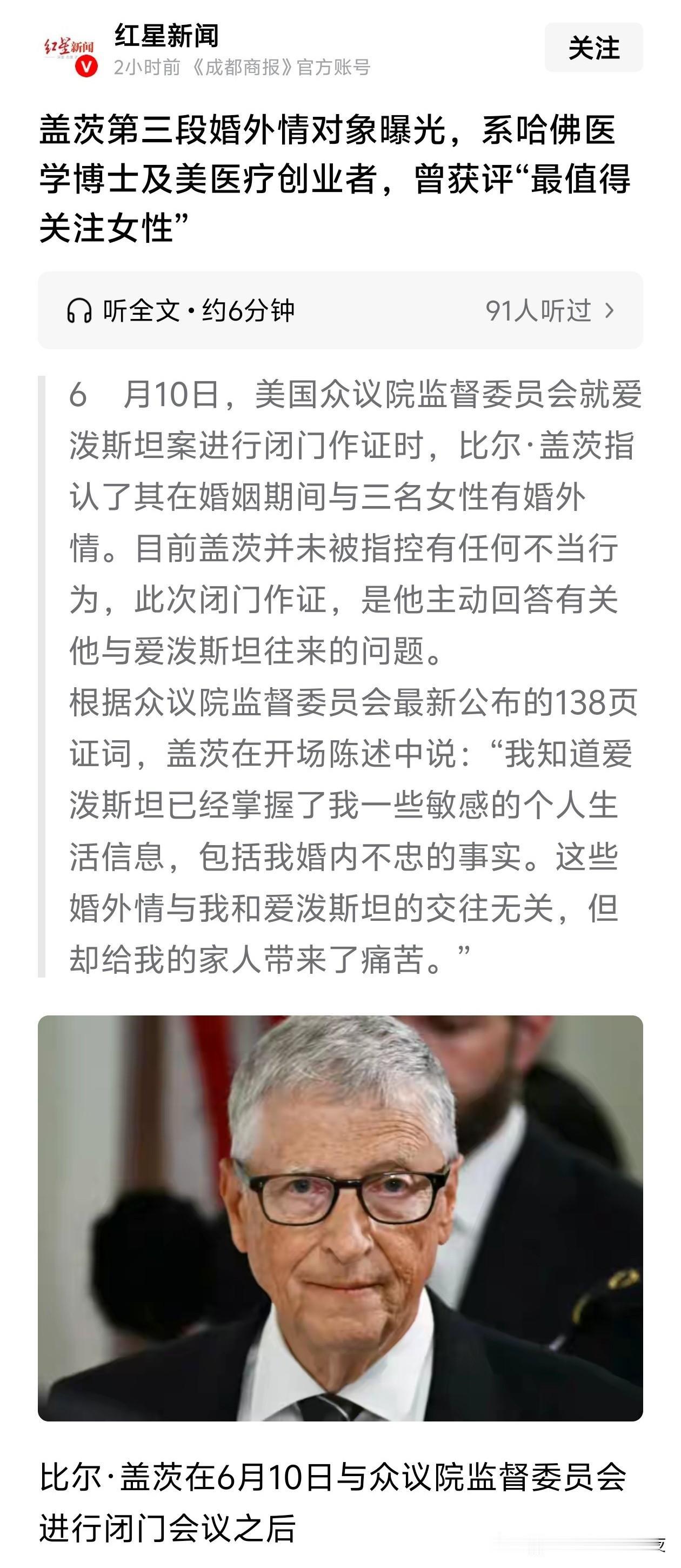 比尔盖茨的三位婚外情人[捂脸]找的全部是高知！

卡里玛·尼格马图琳娜（图二），
