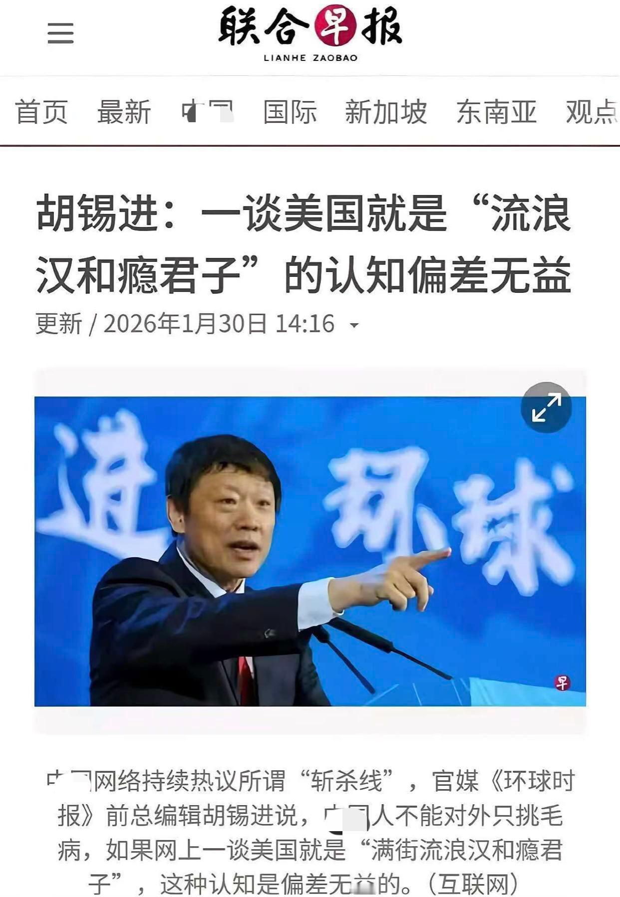 老胡谈美国：“斩杀线”不是美国的全部，有些人不要老是挑美国的毛病，如果网上一谈到