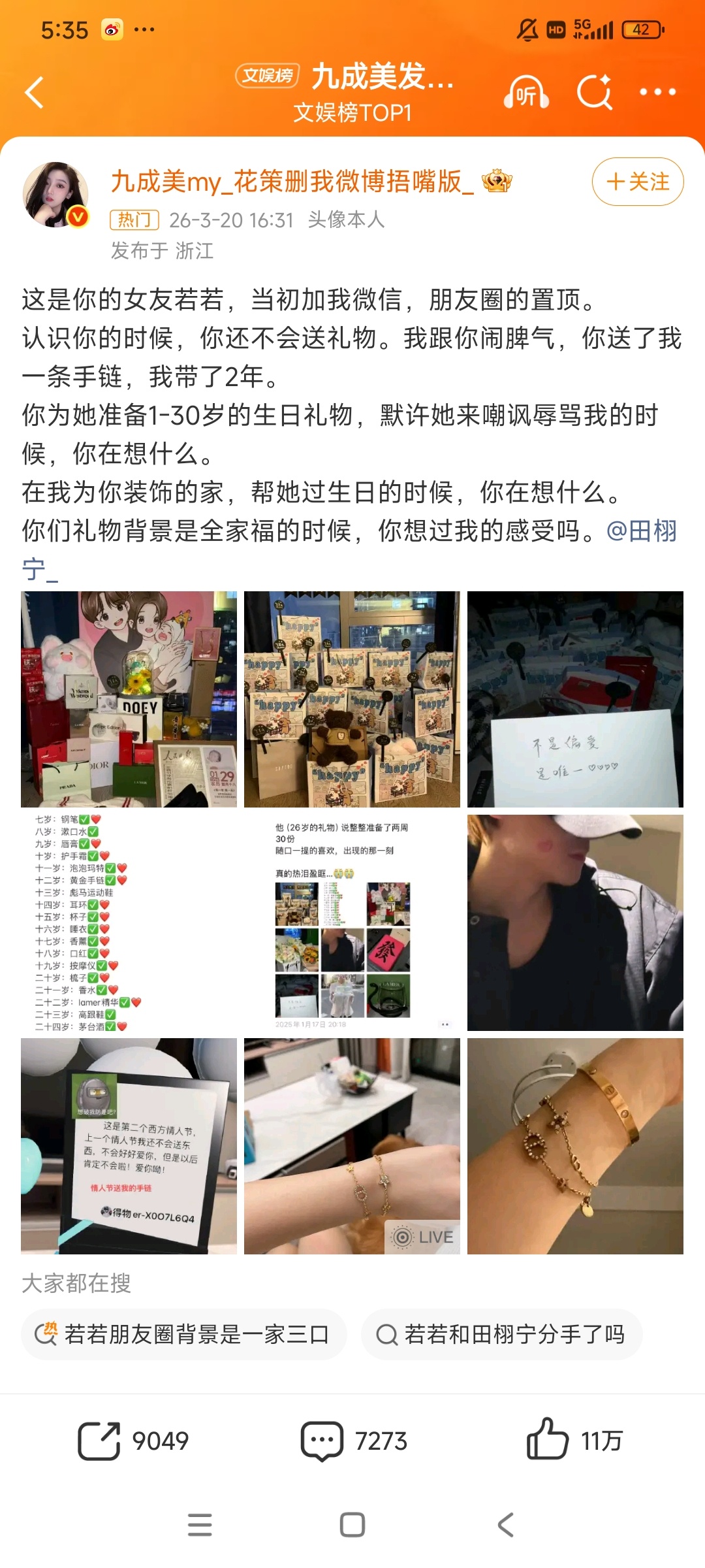 田栩宁给若若准备1-30岁的生日礼物，在九成美为他布置的家里，给若若过生日，背景