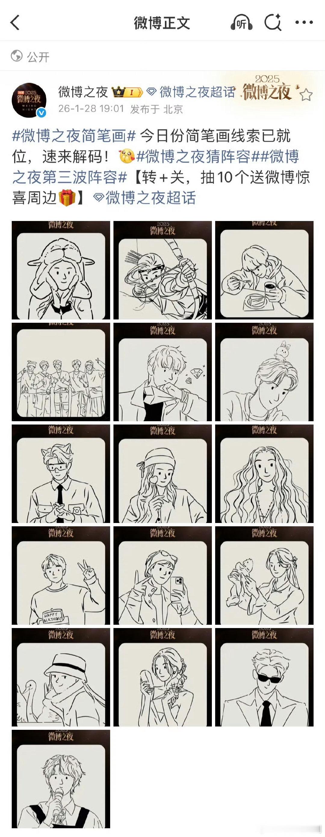 邓为简笔画里画了钻石 微博之夜简笔画认出了邓为，还特意加上了钻石！狠狠期待了！ 