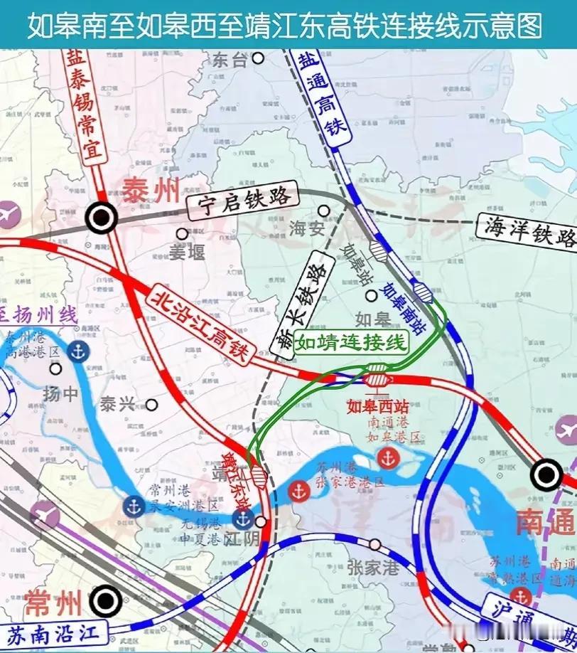 如皋靖江联络线，解决了靖江未能接入北沿江的遗憾，但还是未能享受到南沿江的便利！
