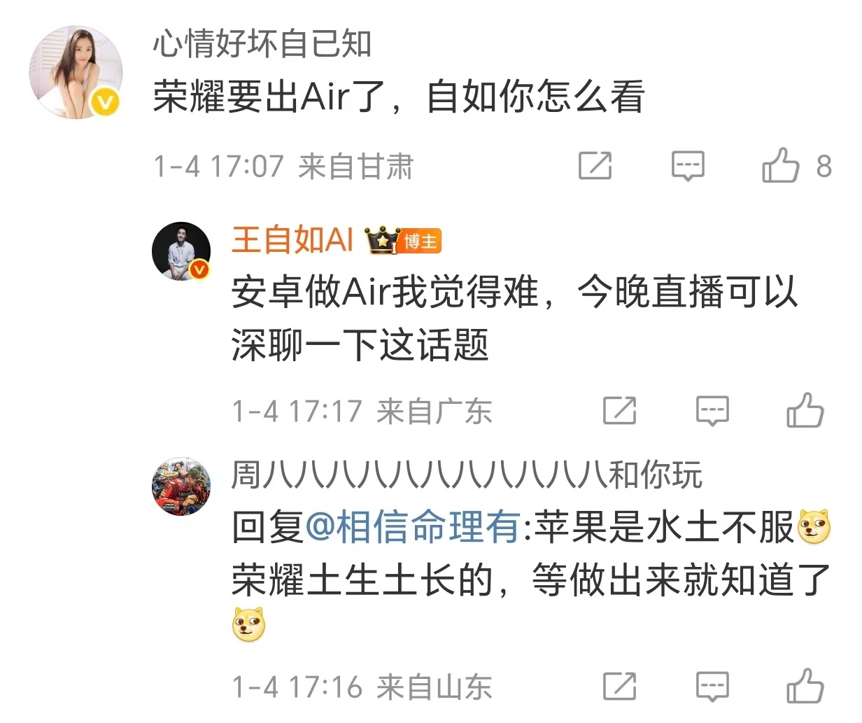 继华为、摩托罗拉后，荣耀确认加入