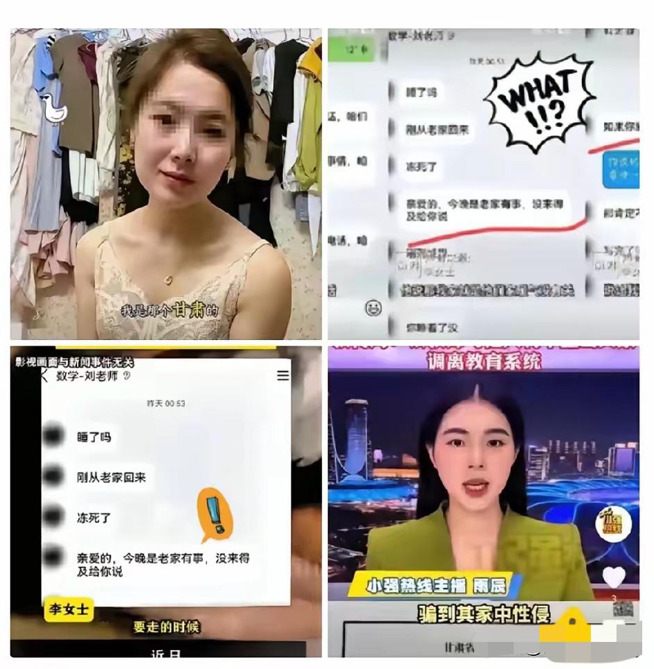 甘肃通渭这事儿，看得人心里五味杂陈。
​孩子班主任和家长，微信聊着聊着就聊出了“