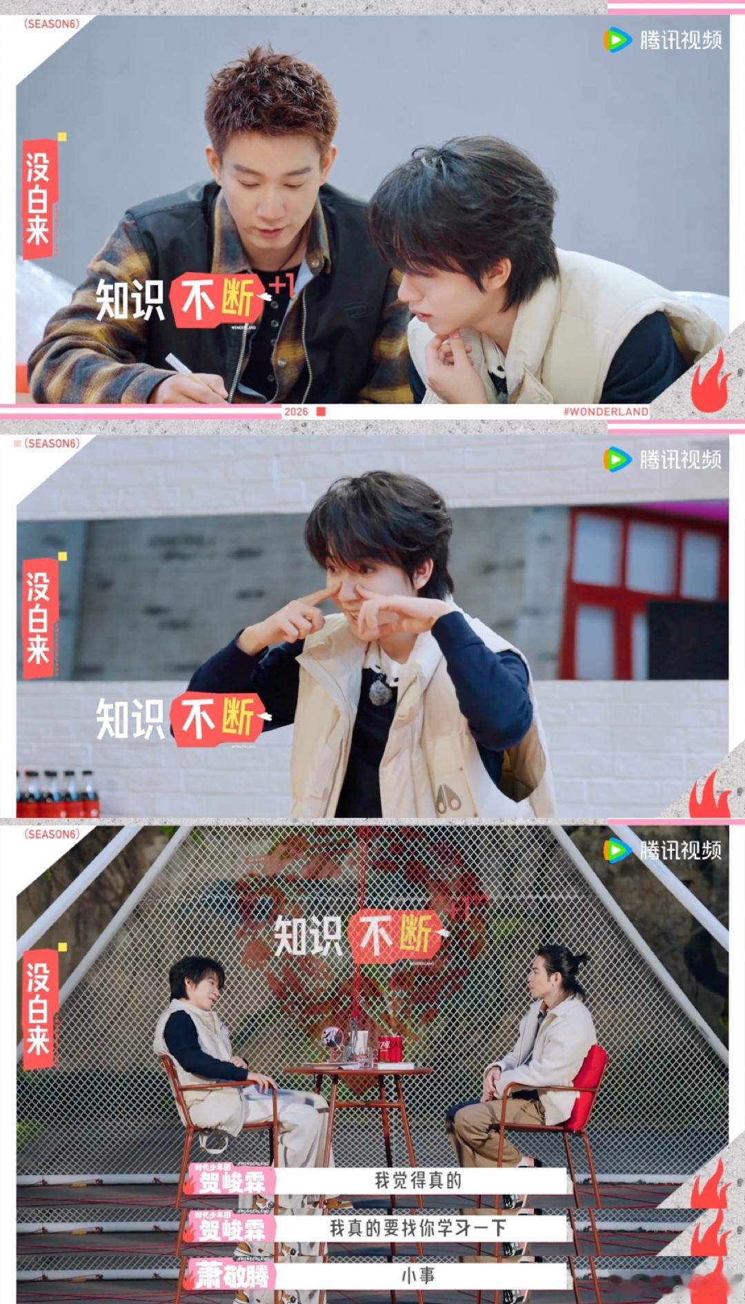 贺峻霖是来桃花坞蹭大师课的吧五十公里桃花坞 刷到贺峻霖蹭大师课我笑了，但也真的服