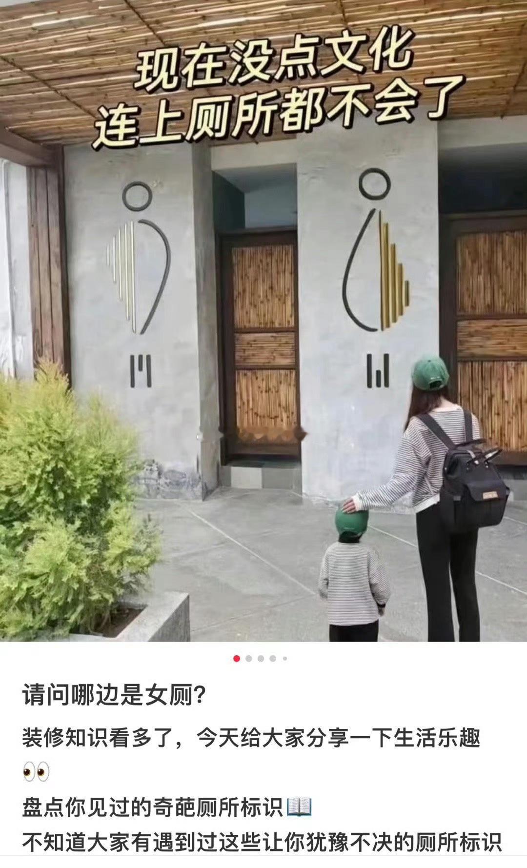 谁能管管现在的商场厕所这个有M和W还算好了[无聊][无聊]，有些连M和W都没[无