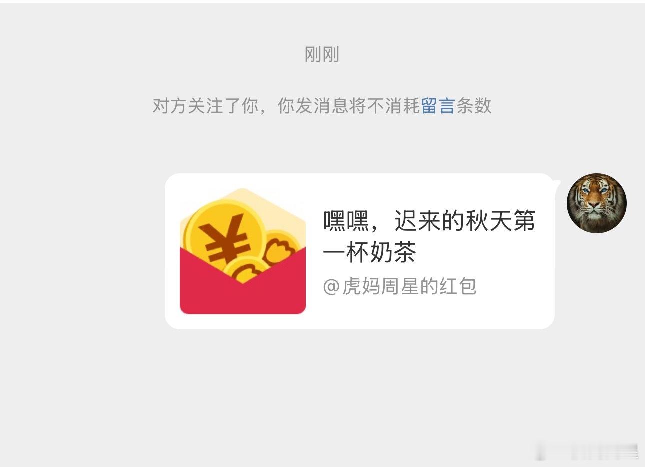 金粉前5的铁子们，不好意思吧，第一杯奶茶我给忘了，今天才想起了，请查收哈[污][