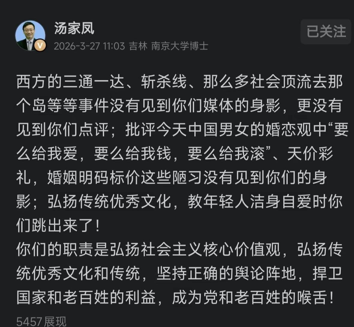 3月26日，汤家凤公开怒怼部分媒体双标，引发全网热议。
面对西方负面议题、天价彩