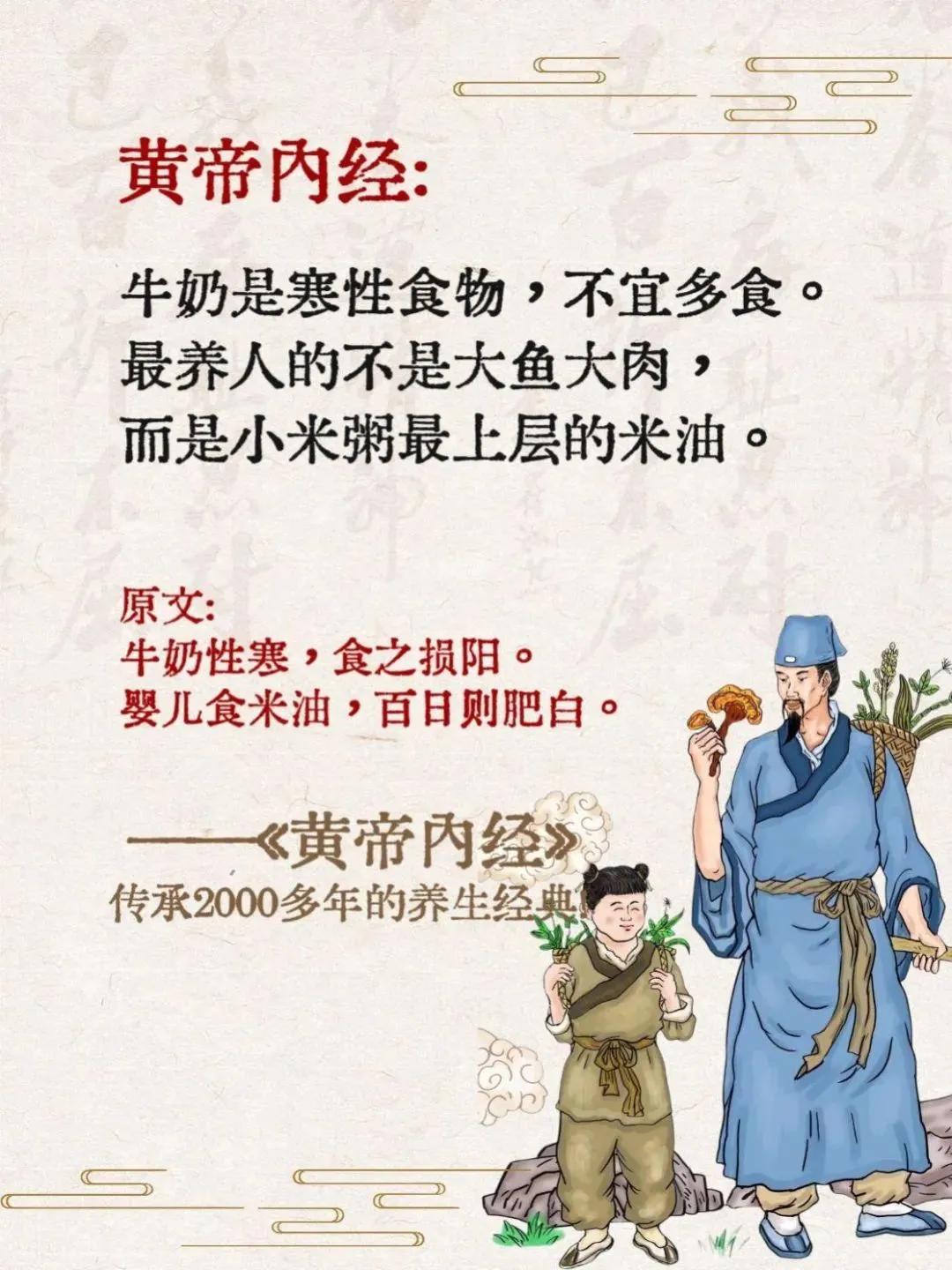 不愧是传承了2000多年的养生经典老祖宗的智慧