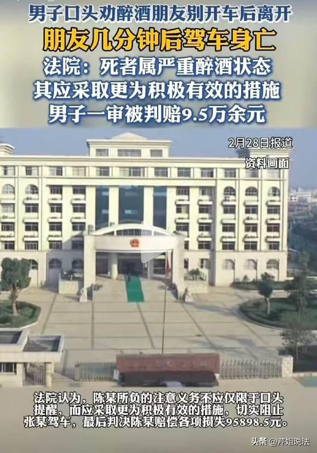 浙江宁海，一男子和朋友喝酒唱歌，活动结束后。男子口头劝醉酒朋友要叫代驾别开车后离